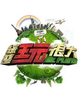 种地吧 手账条目贴纸：麦田手绘格与综艺期数标签