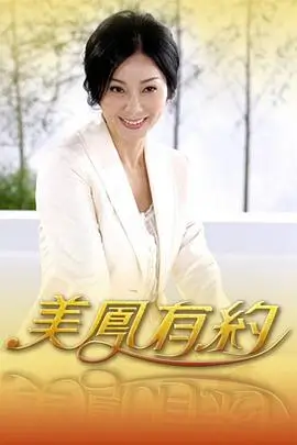 综艺片种图鉴贴纸：周播节奏与期数字段示意